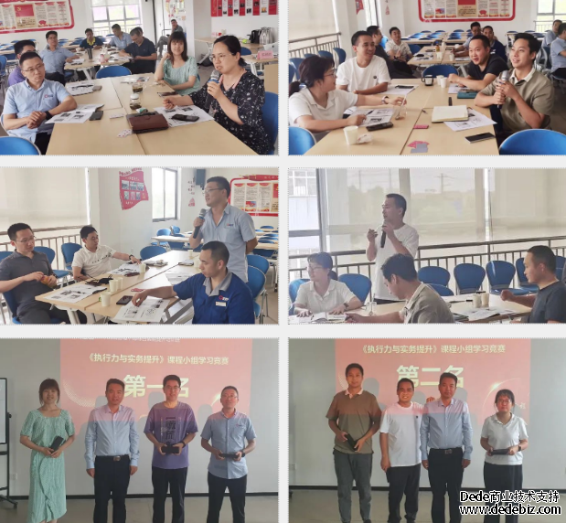 上市公司执行力与实务提升专题培训
