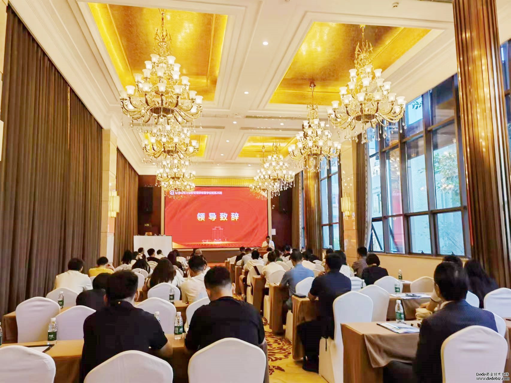 西财金融战略研修暨学位班开班仪式暨专题课程回顾