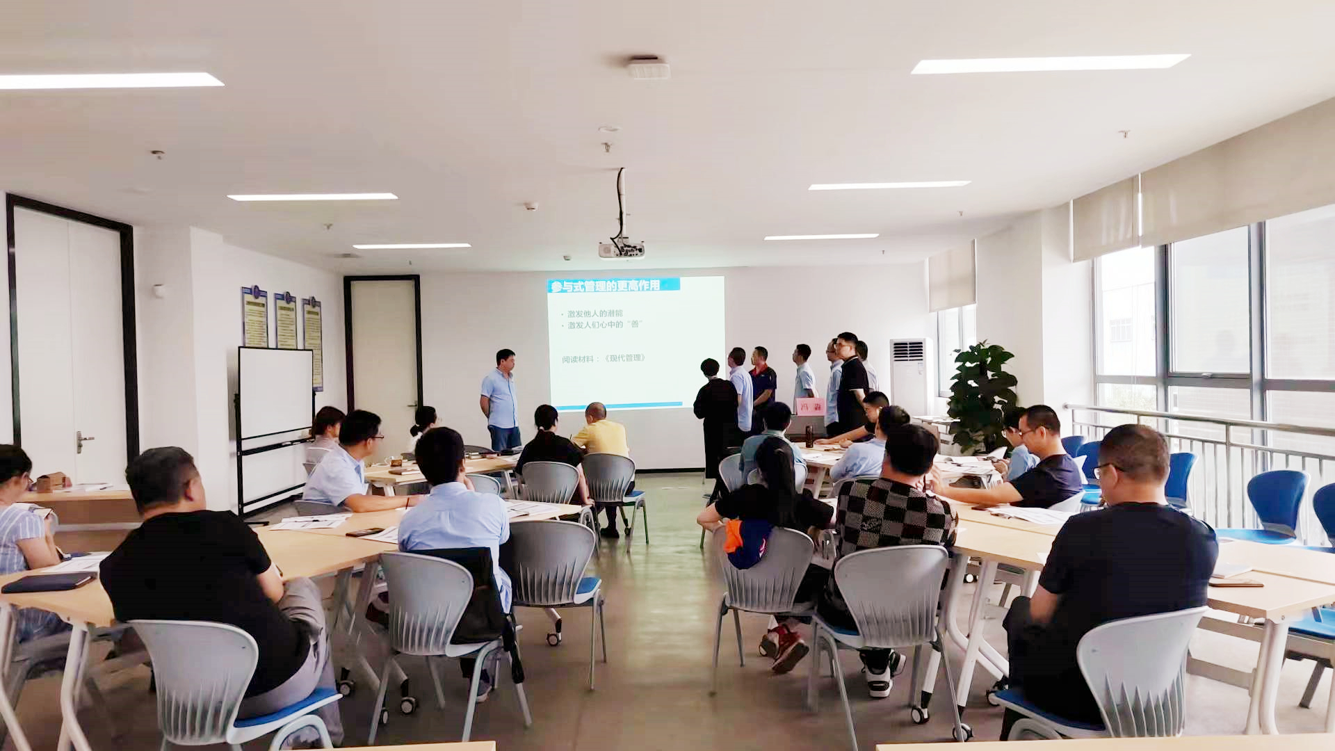 上市公司《参与式管理——成为管理教练》专题培训