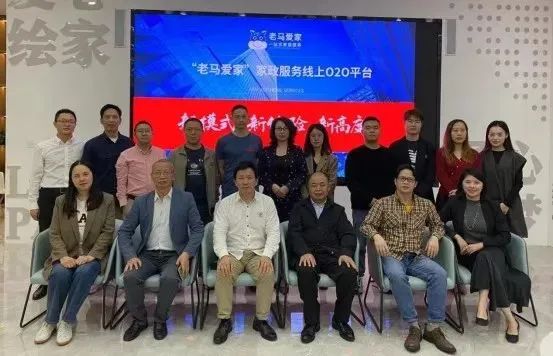 第96期沙龙学习会——走进中国西部家政产业园