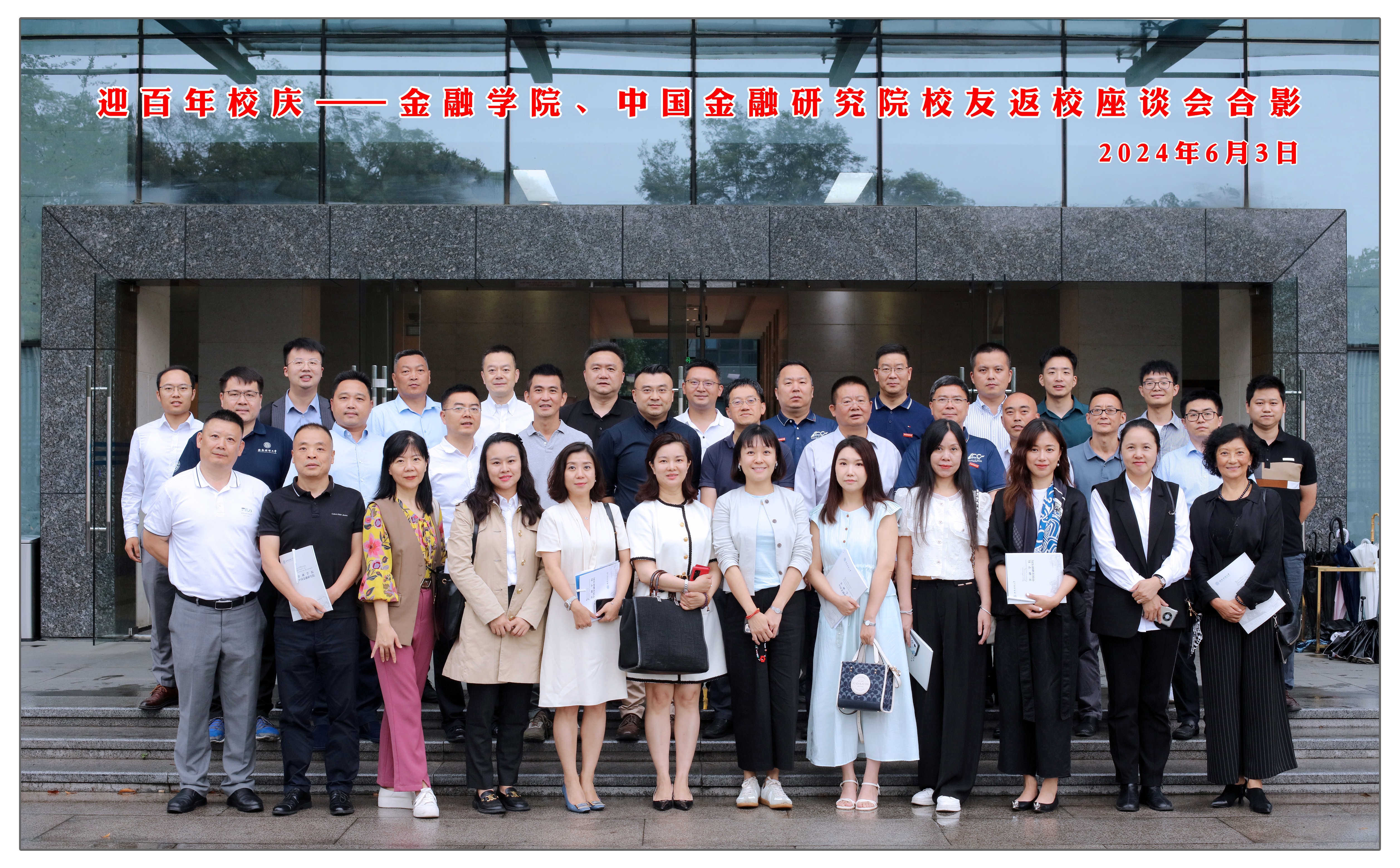礼赞百年路 奋进新征程
