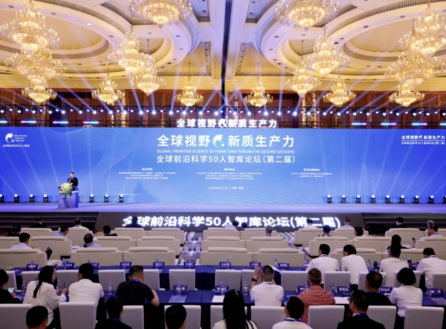 <b>全球前沿科学50人智库论坛</b>