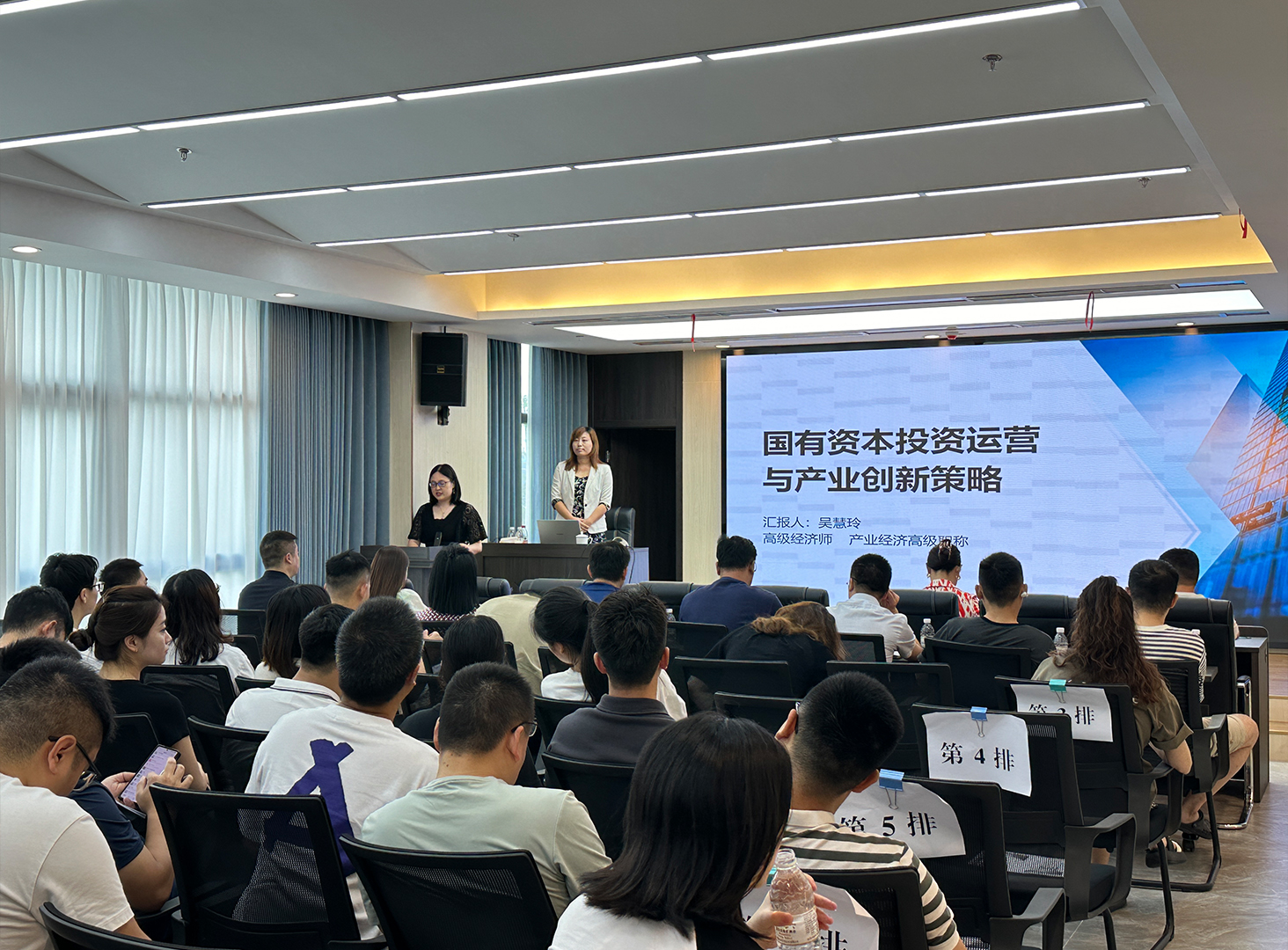 <b>国有企业《国有资本投融运营</b>