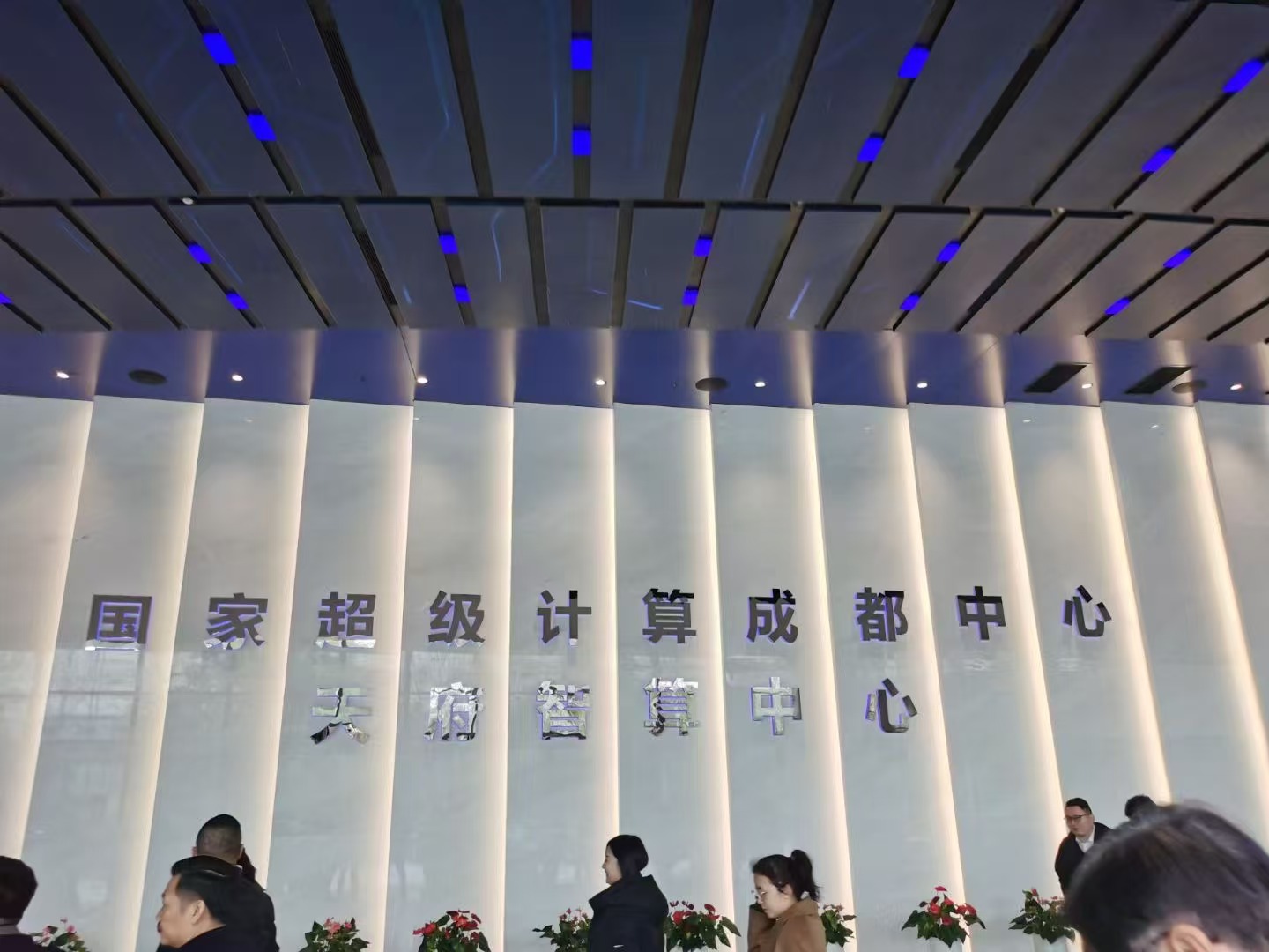 “科创赋能·智领未来”——天府新区研学实践