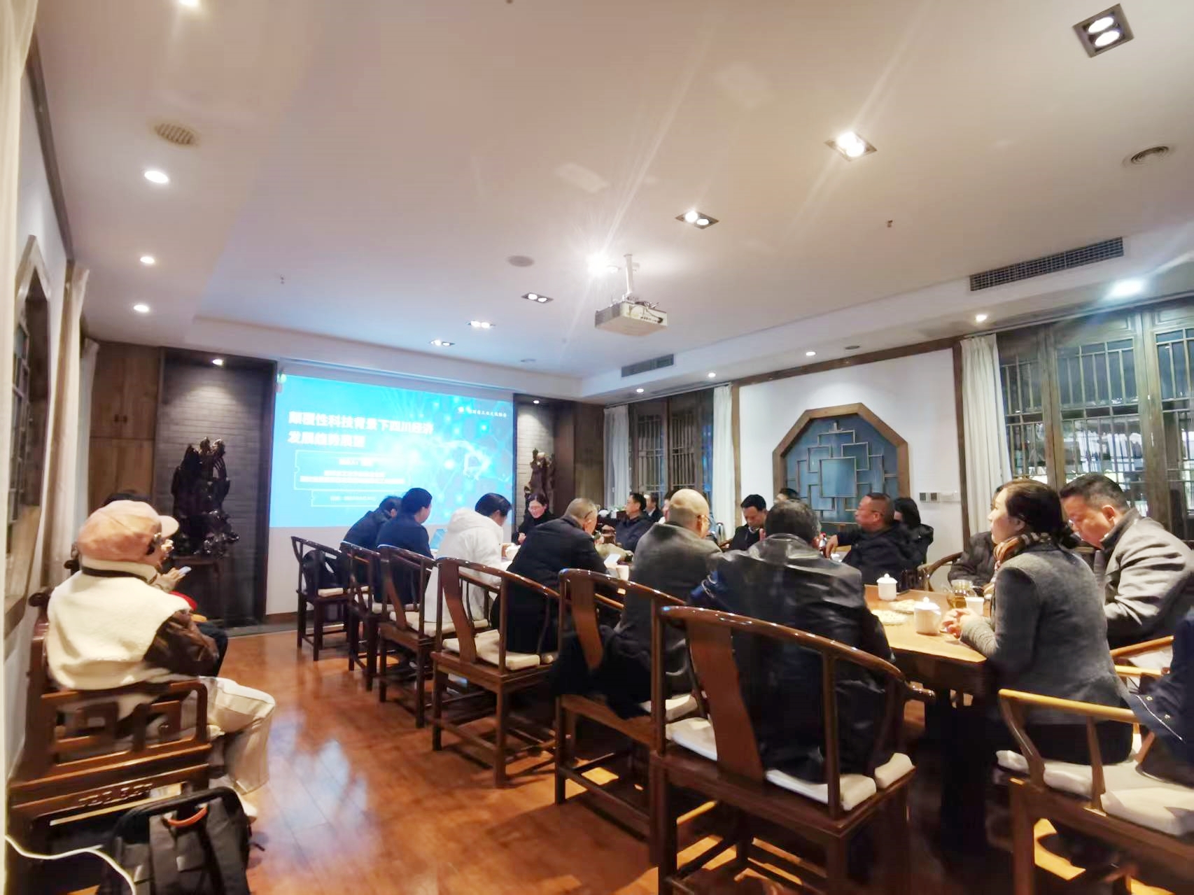 活动回顾——巅覆性科技背景下四川经济发展趋势
