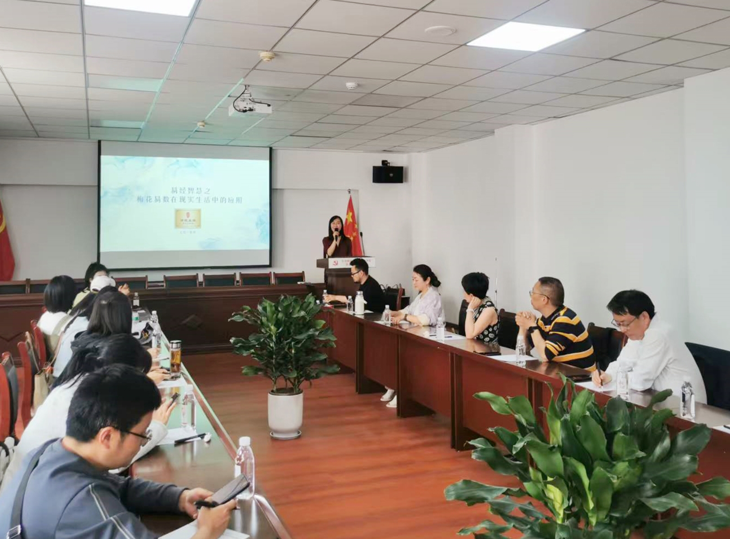 <b>易经智慧之《梅花易数》在现</b>