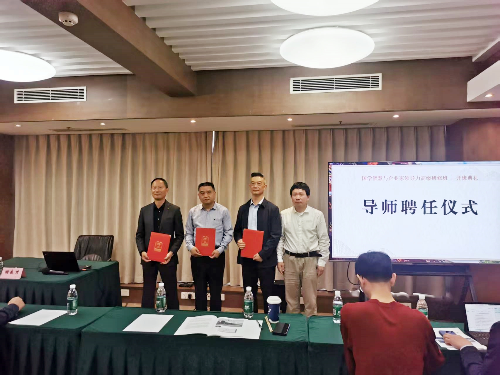 国学智慧与领导力高级研修班开班典礼暨专题课程回顾