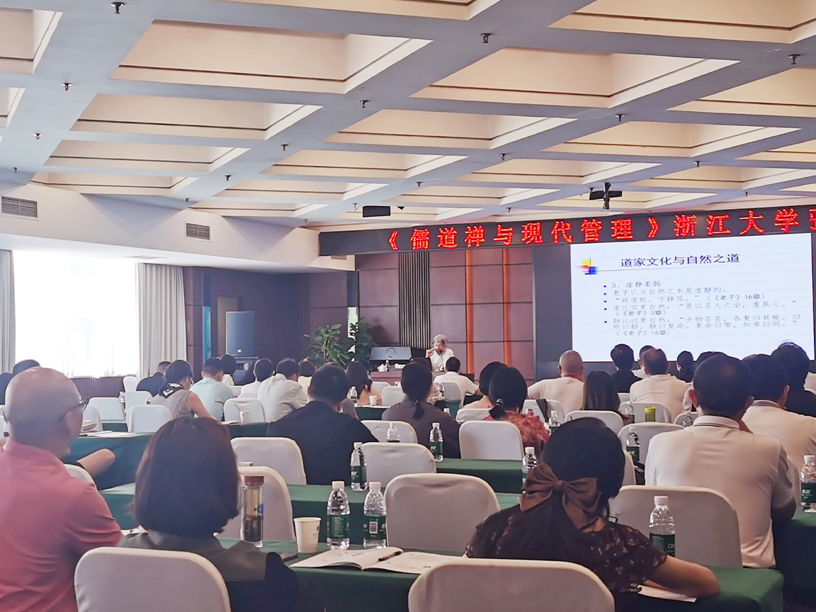 <b>课程回顾：儒道禅与现代管理</b>