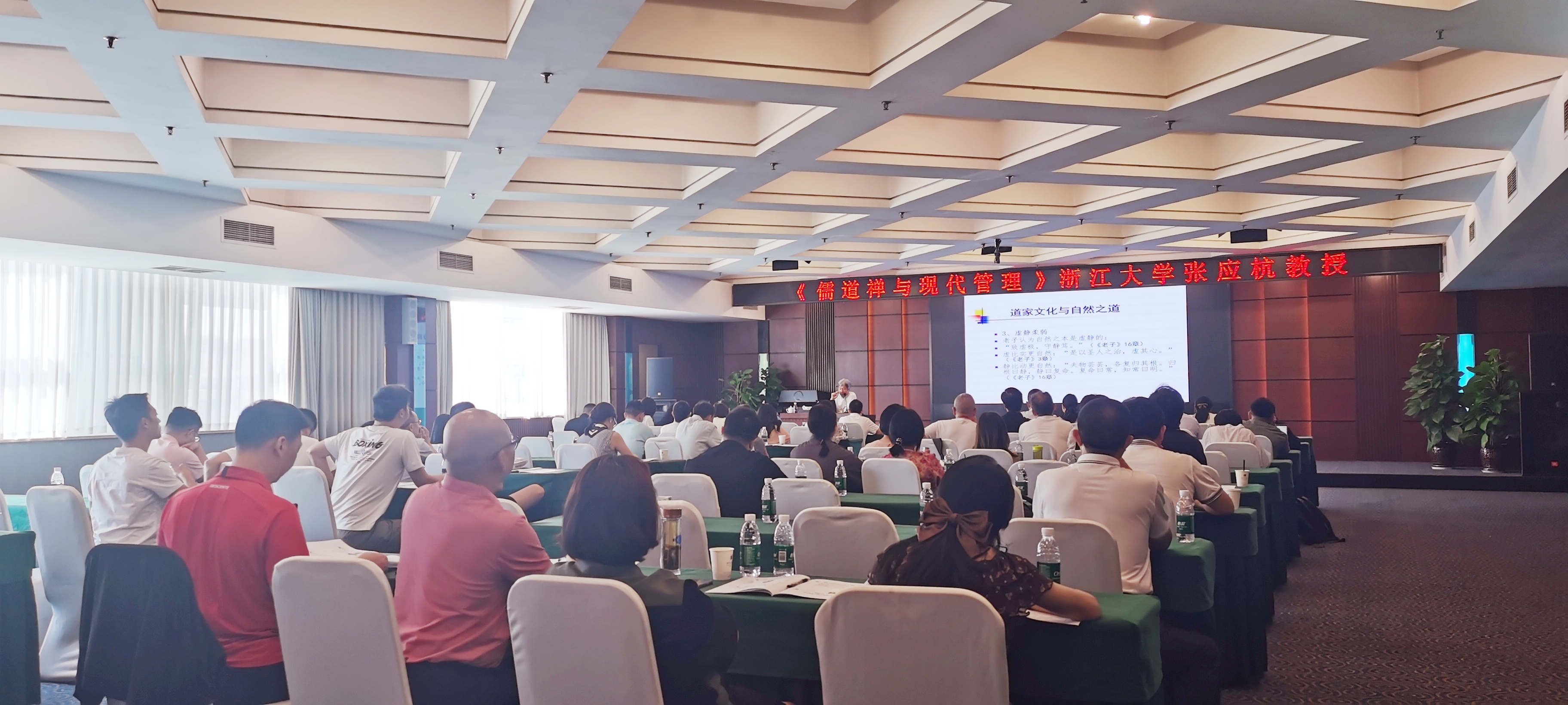 课程回顾：儒道禅与现代管理
