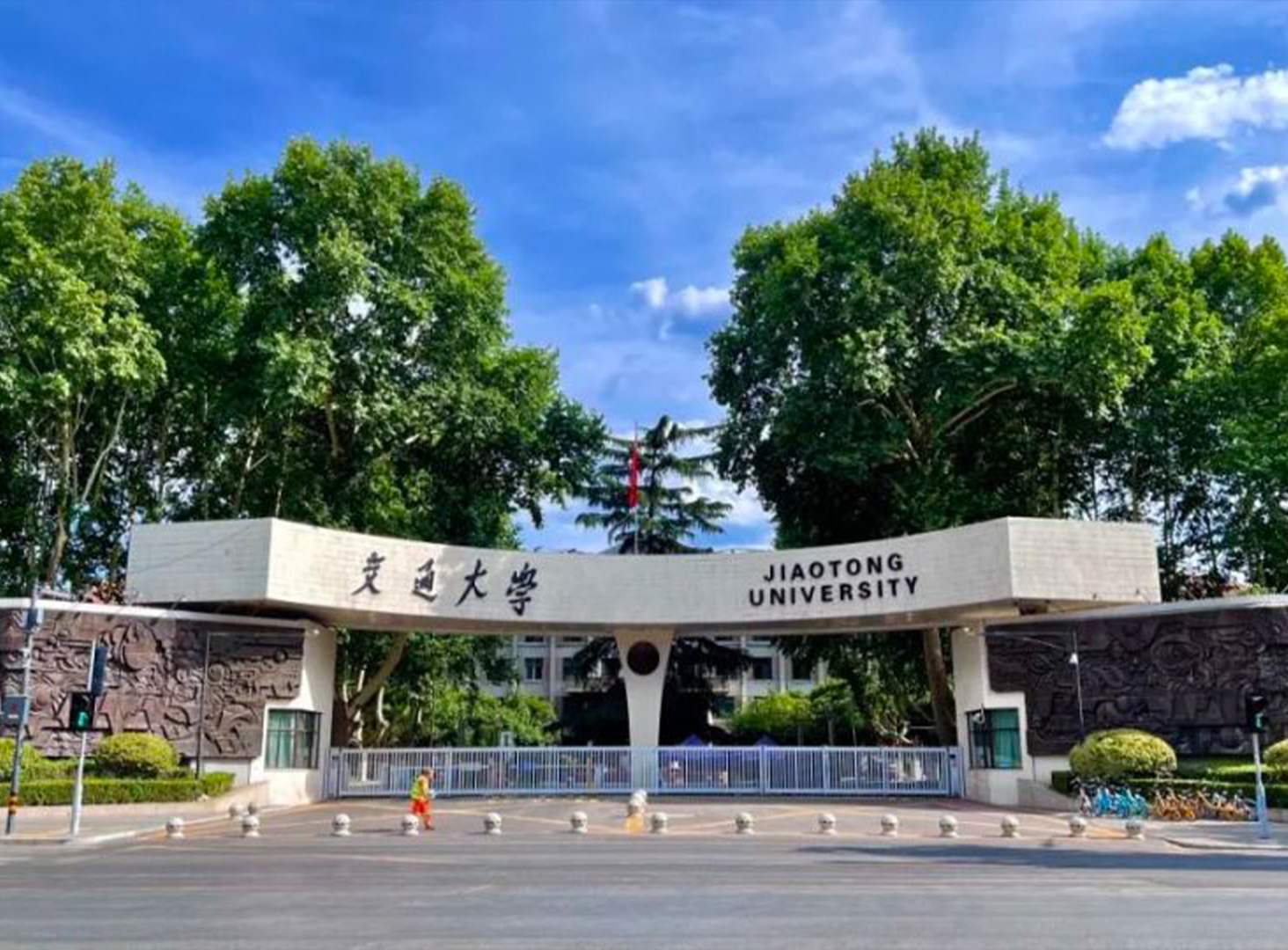<b>西安交通大学博士研究生在职</b>
