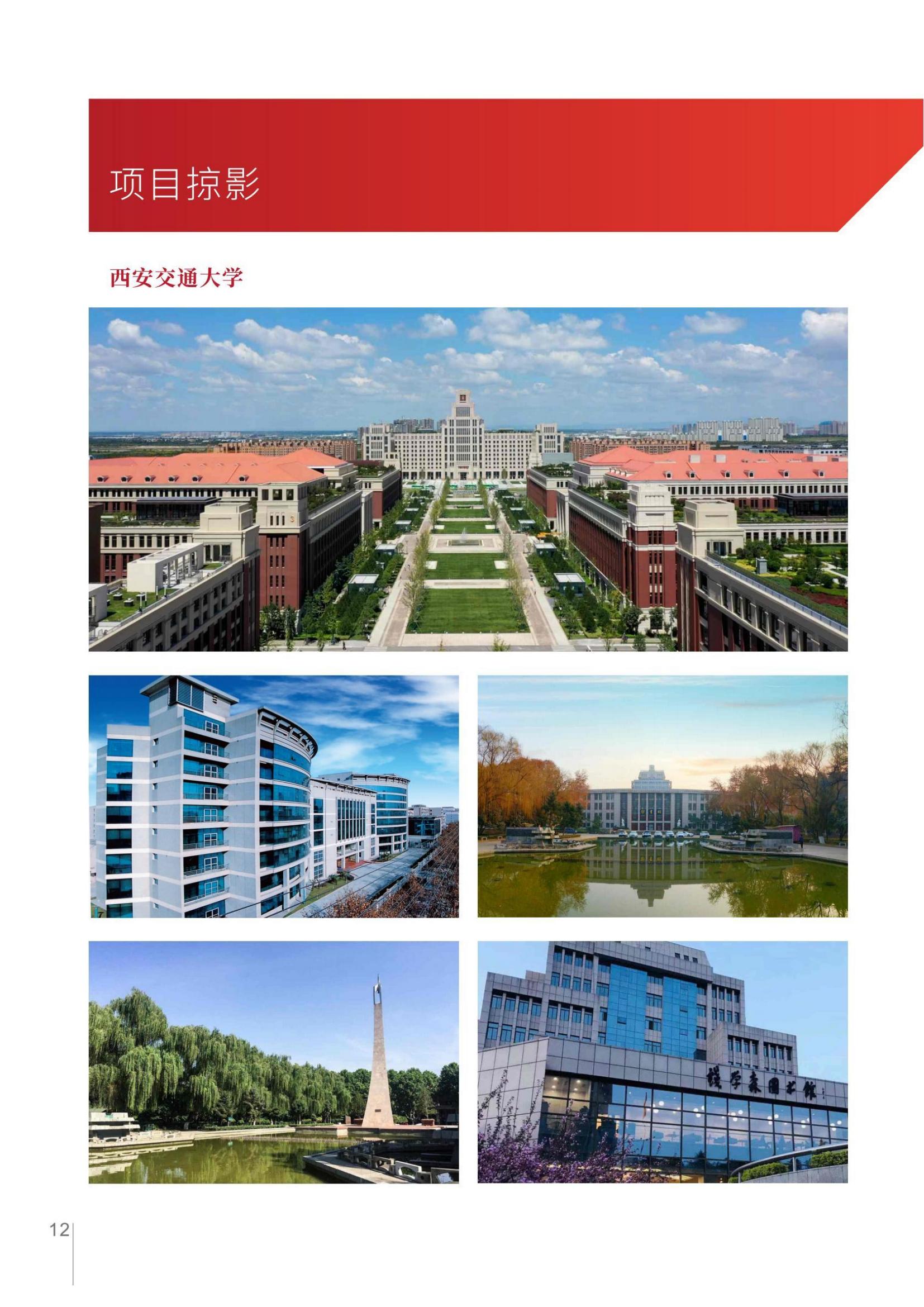 西安交通大学与法国SKEMA商学院合办创业与创新（大数据与人工智能管理）硕士学位教育项目