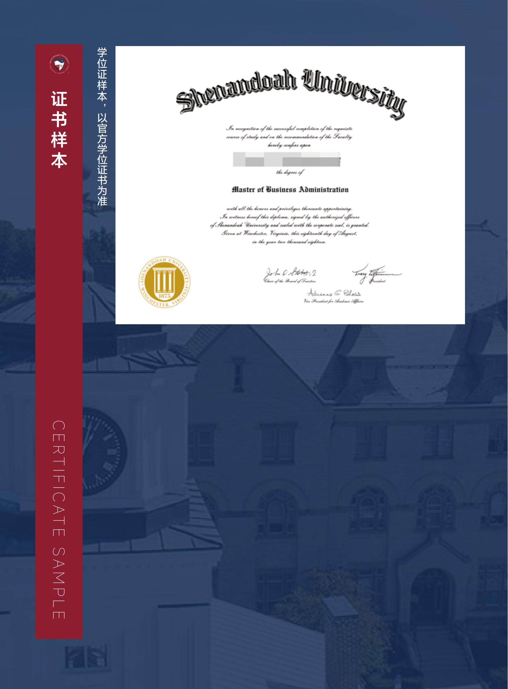 美国雪兰多大学全球工商管理硕士（专业方向）