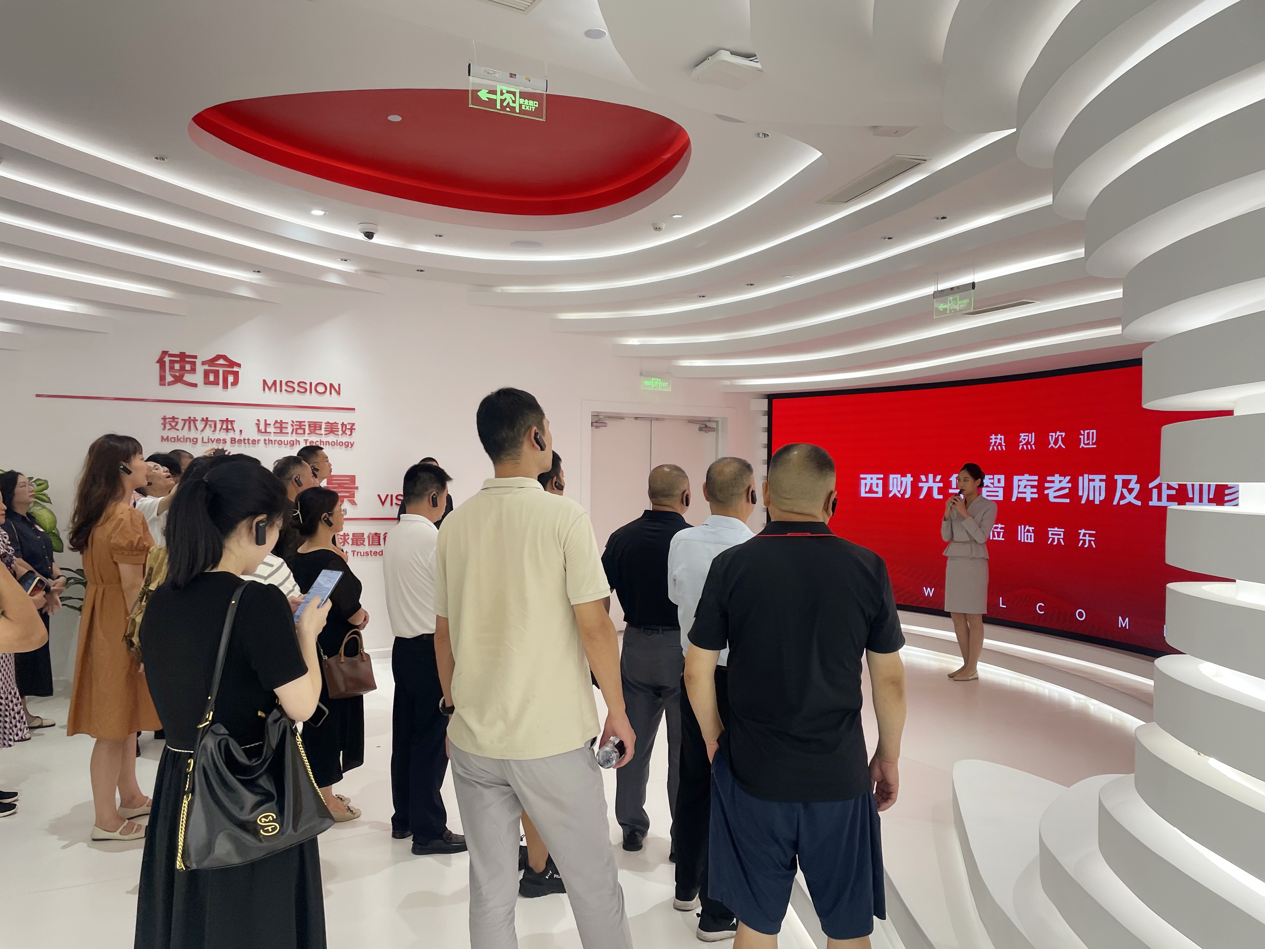 研学京东集团·探索全球标杆企业的数智化转型