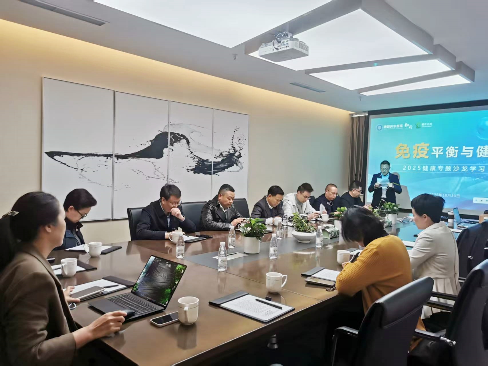 第118期健康专题沙龙《免疫平衡与健康》 第118期健康专题沙龙《免疫平衡与健康》