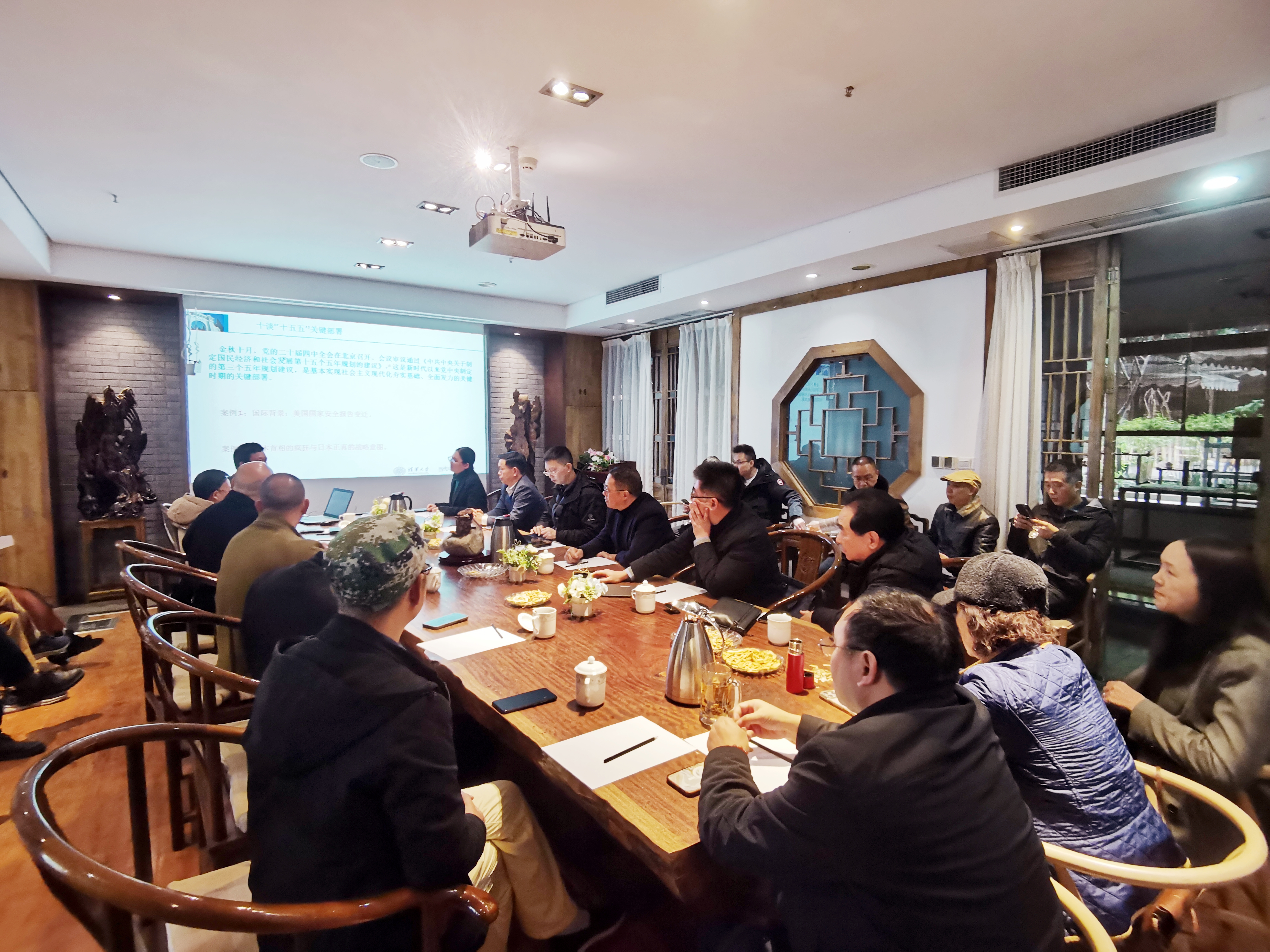 第119期专题沙龙学习会《二十届四中全会精神解读》 第119期专题沙龙学习会《二十届四中全会精神解读》