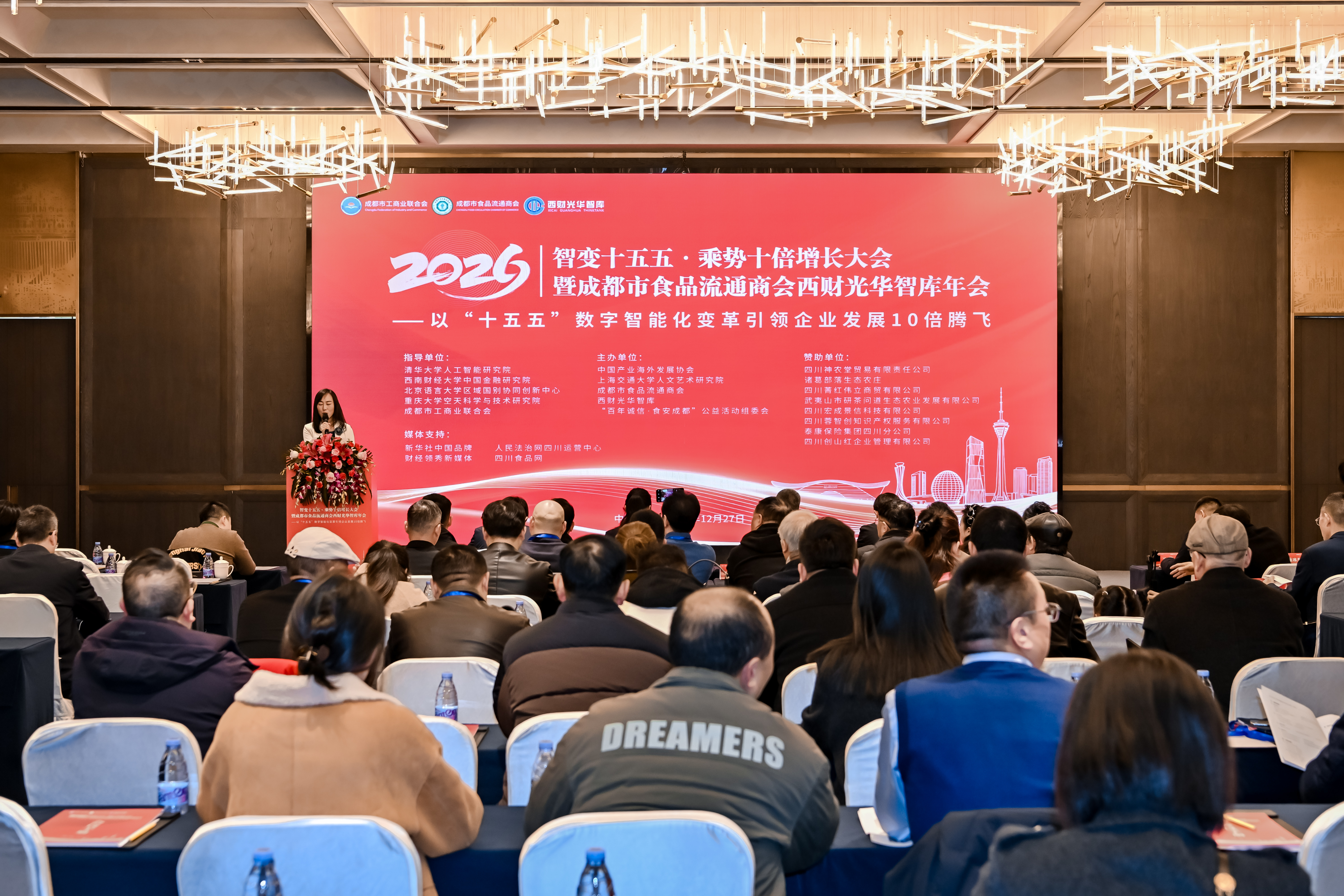 智变“十五五”·乘势十倍增长大会 智变“十五五”·乘势十倍增长大会