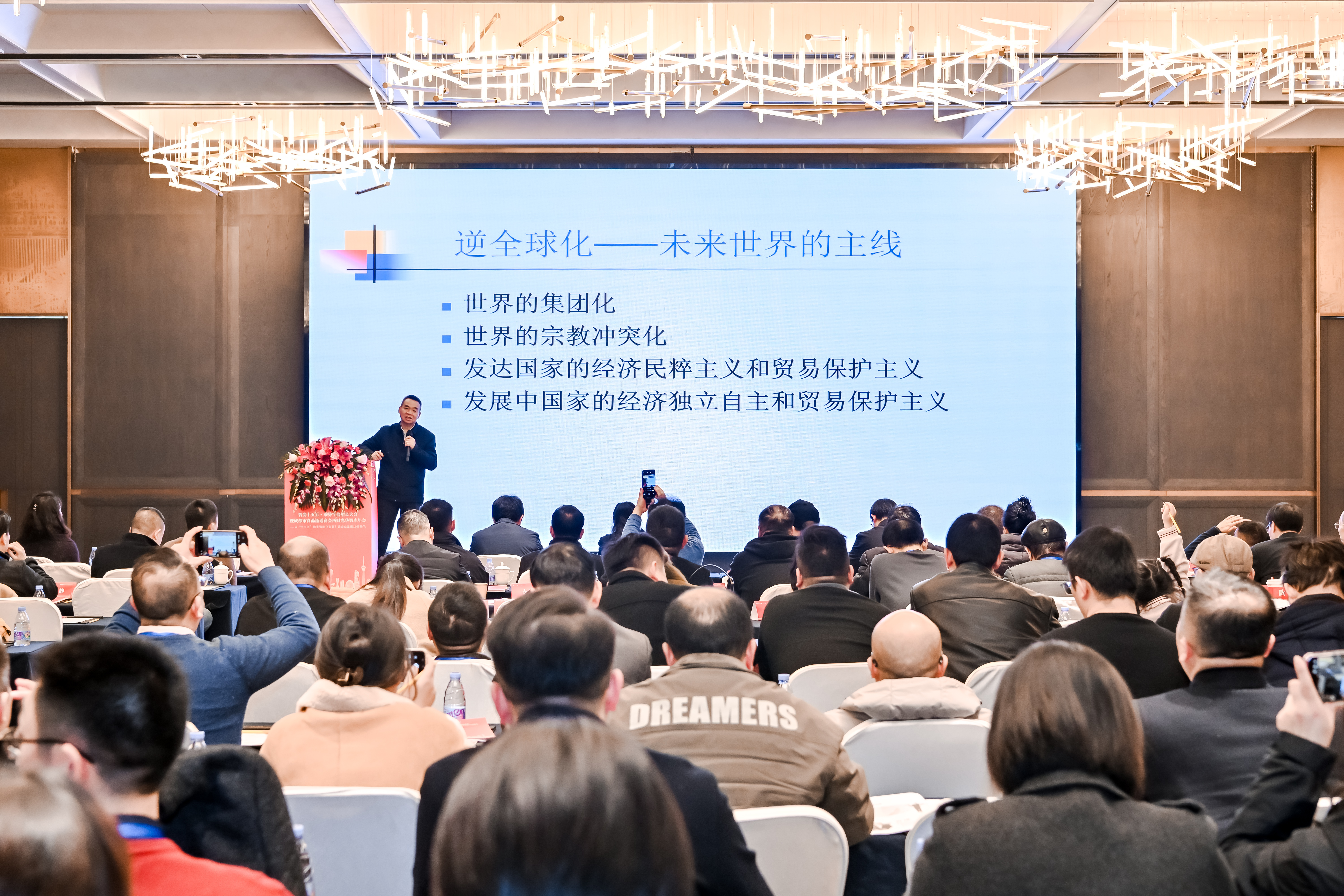 智变“十五五”·乘势十倍增长大会 智变“十五五”·乘势十倍增长大会