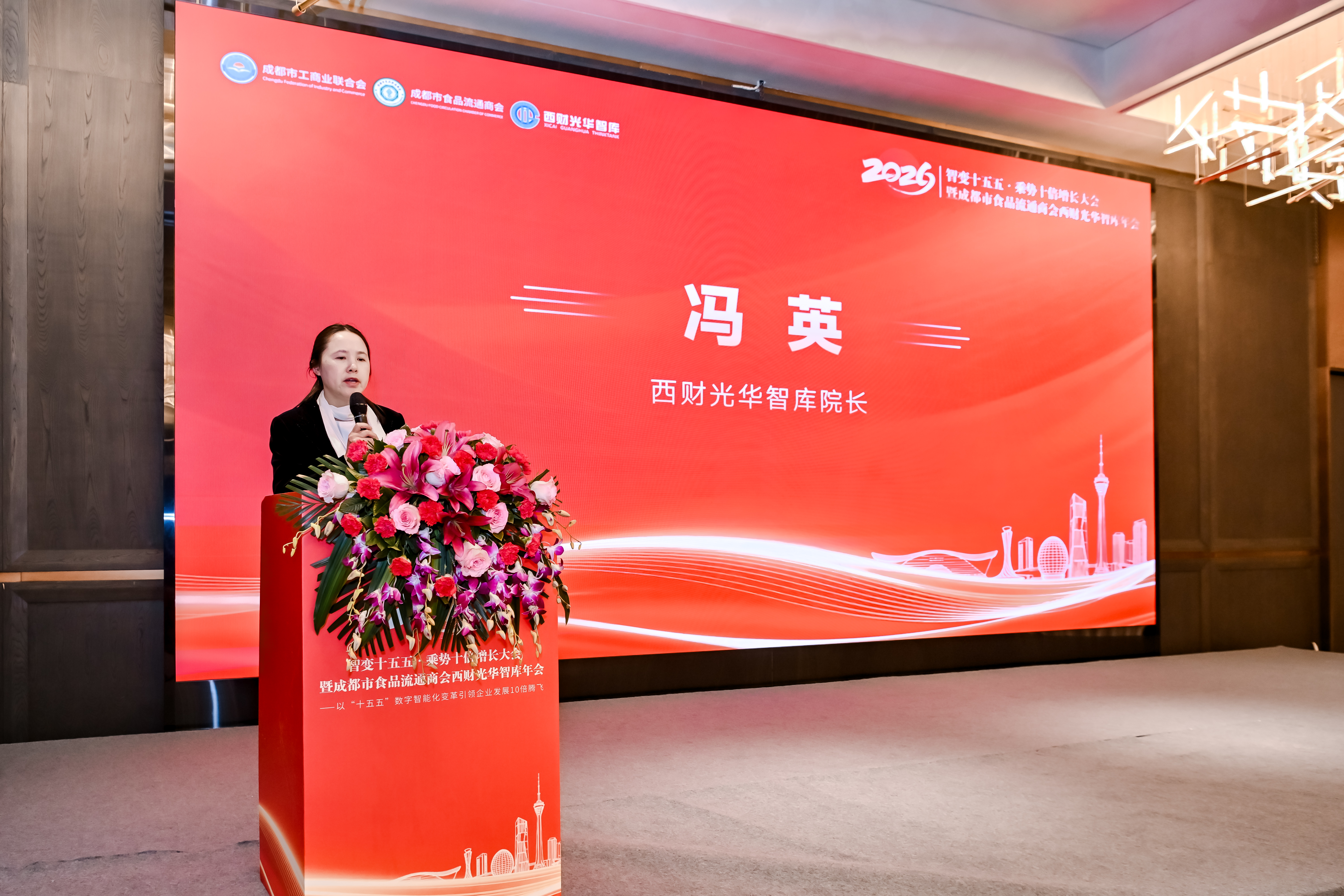 智变“十五五”·乘势十倍增长大会 智变“十五五”·乘势十倍增长大会