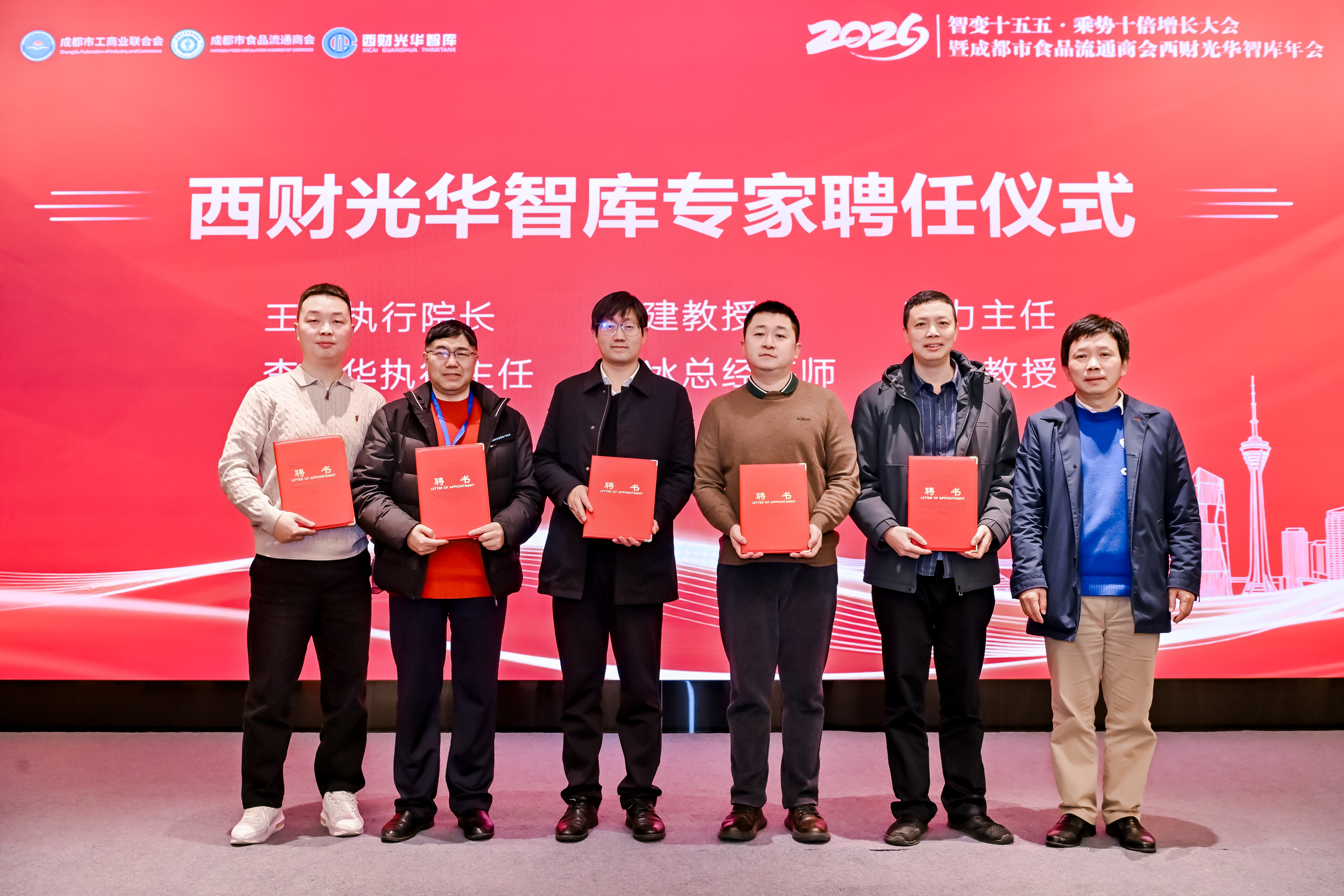 智变“十五五”·乘势十倍增长大会 智变“十五五”·乘势十倍增长大会