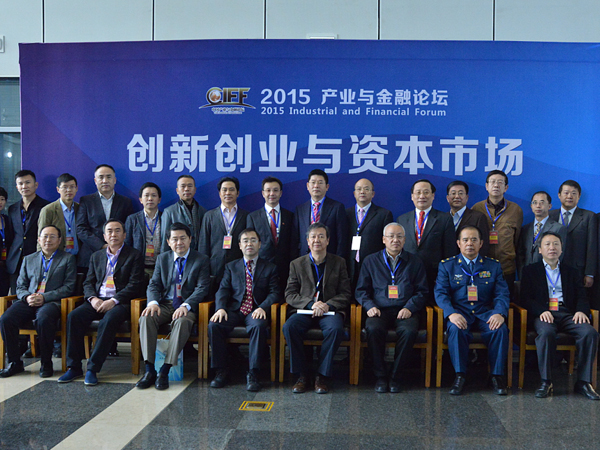 <b>2015中国产业与金融论坛引起社</b>