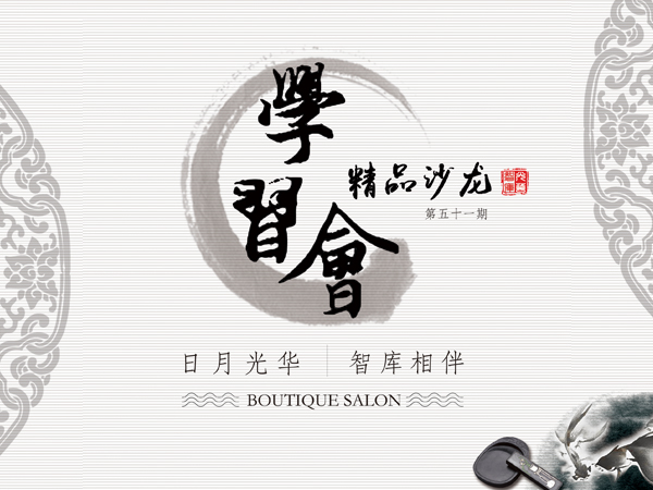 <b>【日月光华·智库相伴】西财举</b>