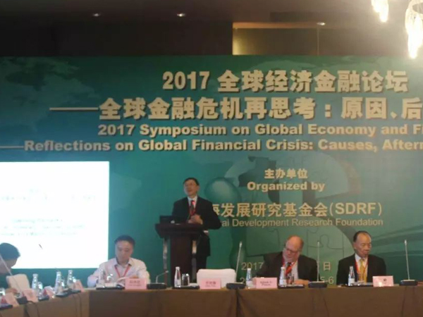 <b>2017全球经济金融论坛</b>
