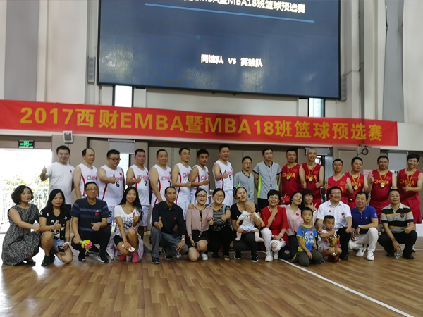 <b>2017“体育活动日暨庆祝教师节</b>