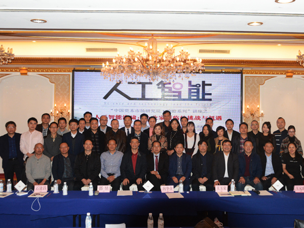 <b>人工智能海啸：企业家面临的</b>