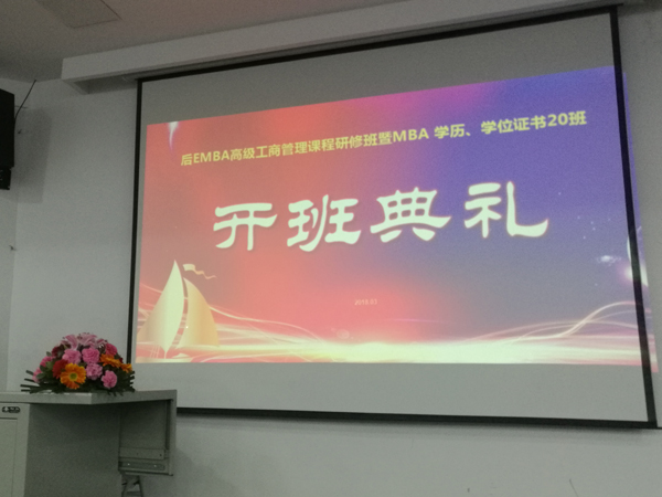 <b>起航，20班！</b>