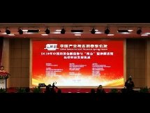<b>研判经济形势 2019年中国产业与</b>