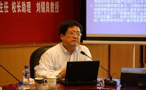 刘锡良