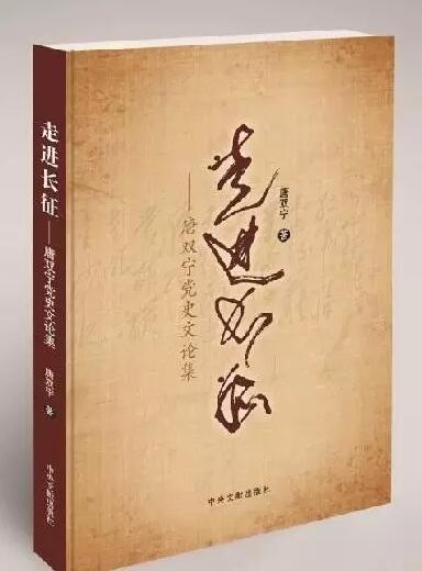 光大集团唐双宁：对我影响最大的一本书