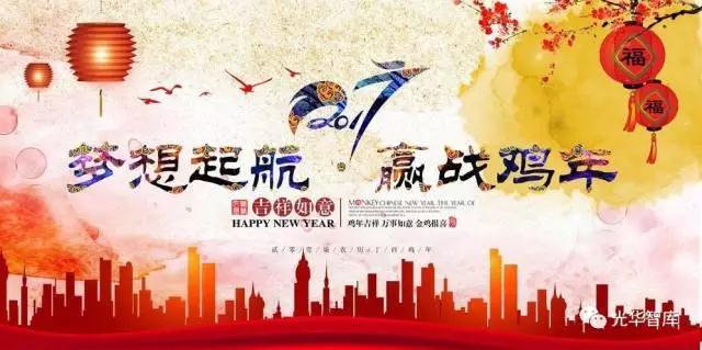 新春伊始,教育先行—2017西财EMBA18班拉开帷幕 新春伊始,教育先行—2017西财EMBA18班拉开帷幕