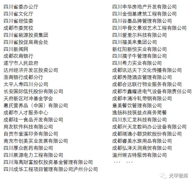 新春伊始,教育先行—2017西财EMBA18班拉开帷幕 新春伊始,教育先行—2017西财EMBA18班拉开帷幕