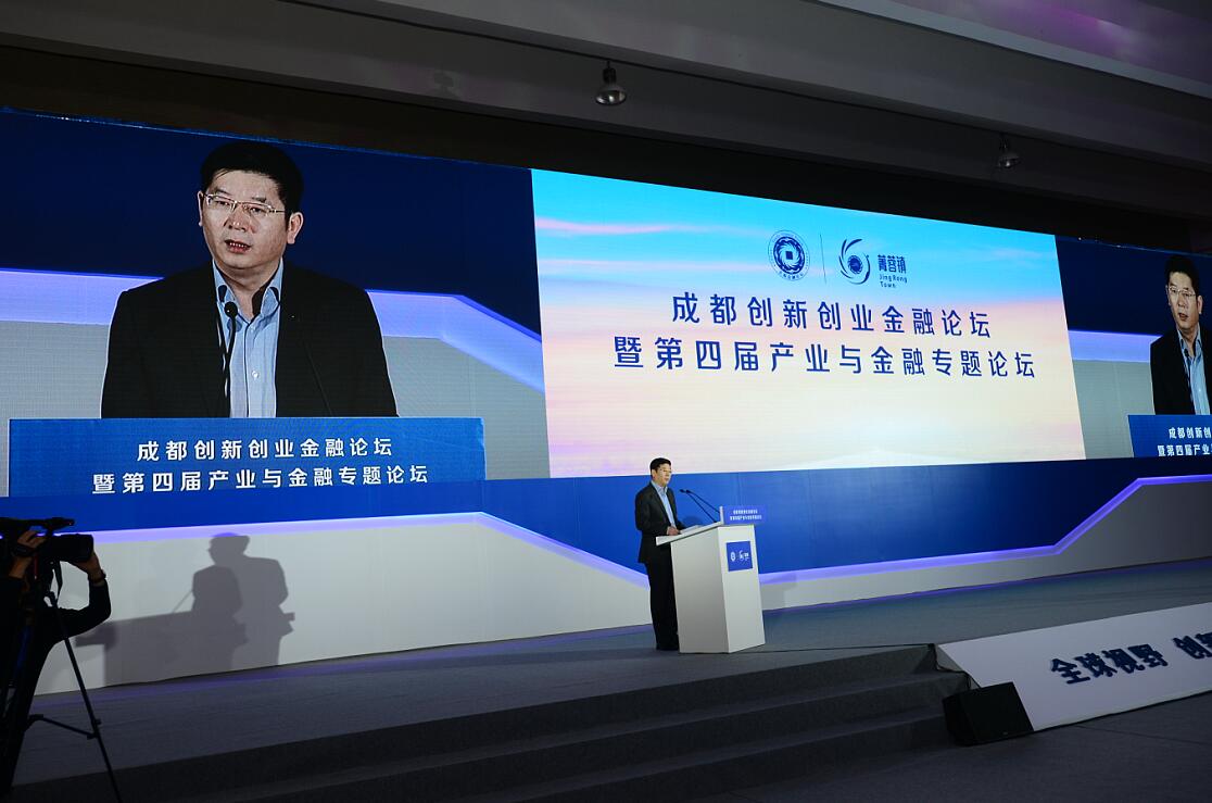 2016成都创新创业金融论坛暨第四届产业与金融专 2016成都创新创业金融论坛暨第四届产业与金融专