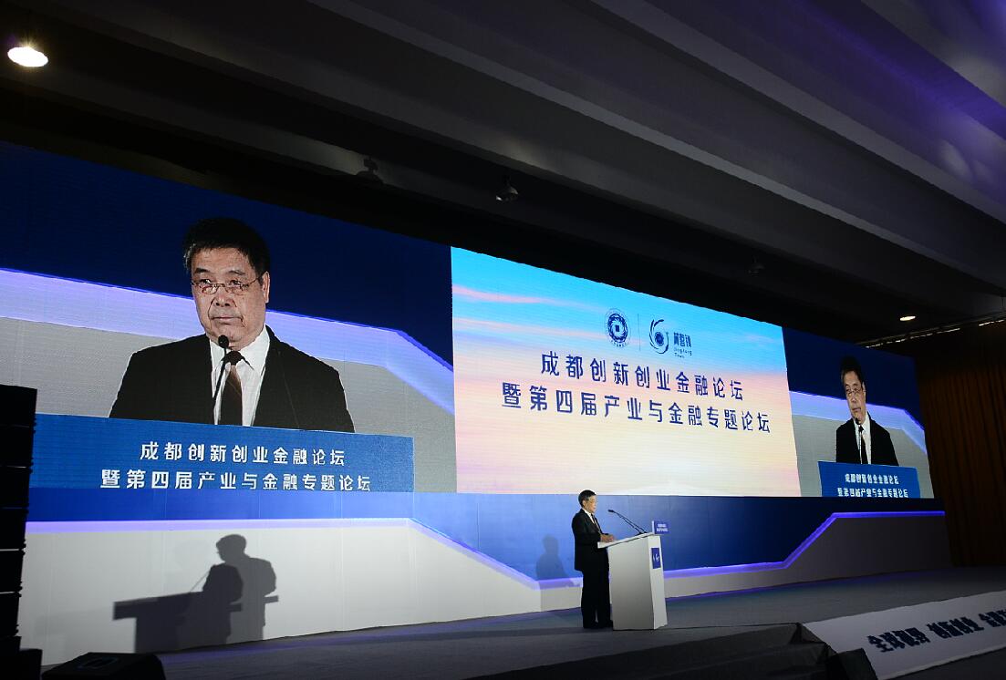 2016成都创新创业金融论坛暨第四届产业与金融专 2016成都创新创业金融论坛暨第四届产业与金融专