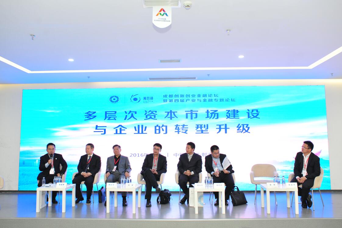2016成都创新创业金融论坛暨第四届产业与金融专 2016成都创新创业金融论坛暨第四届产业与金融专
