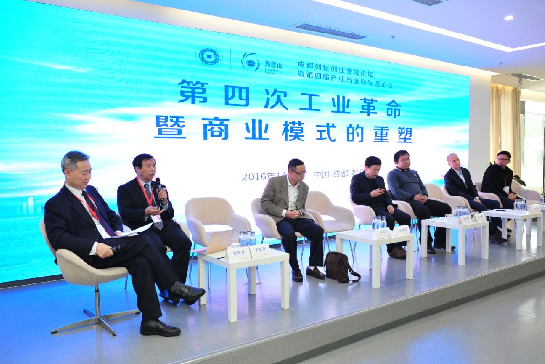 2016成都创新创业金融论坛暨第四届产业与金融专 2016成都创新创业金融论坛暨第四届产业与金融专