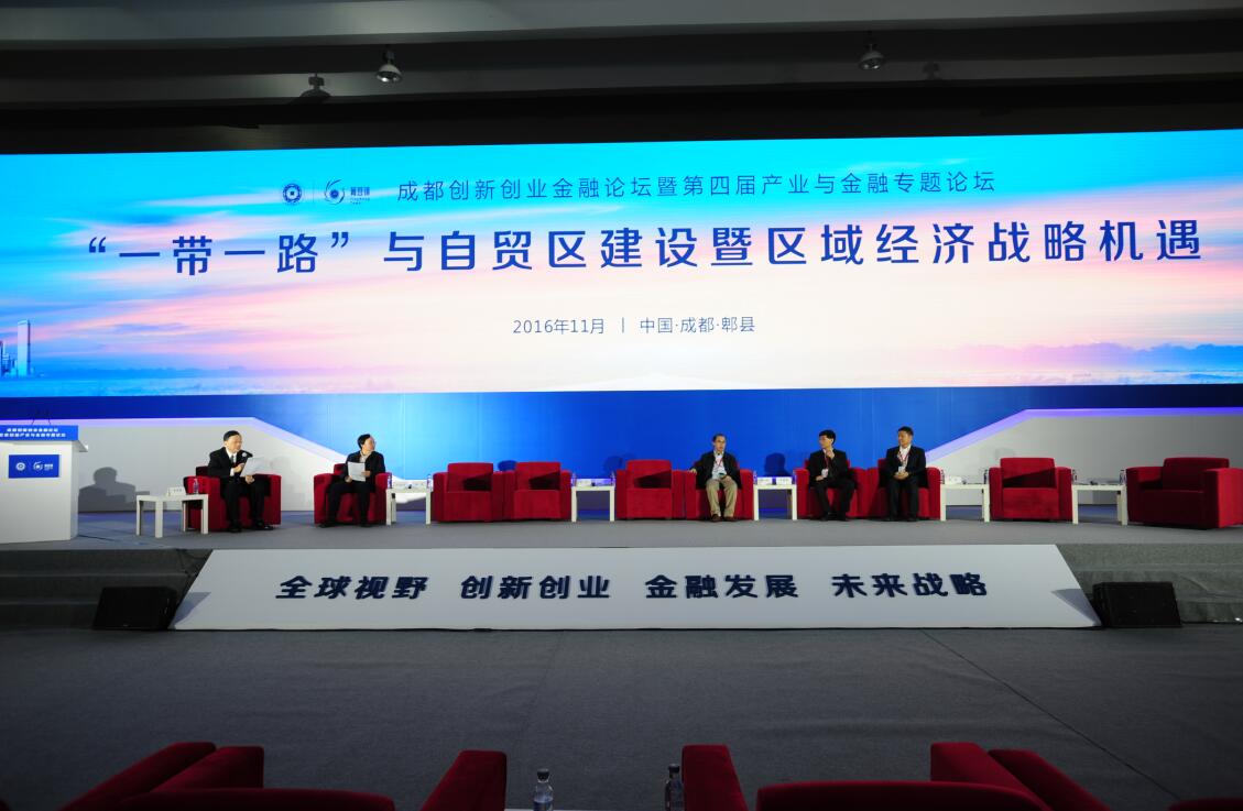 2016成都创新创业金融论坛暨第四届产业与金融专 2016成都创新创业金融论坛暨第四届产业与金融专