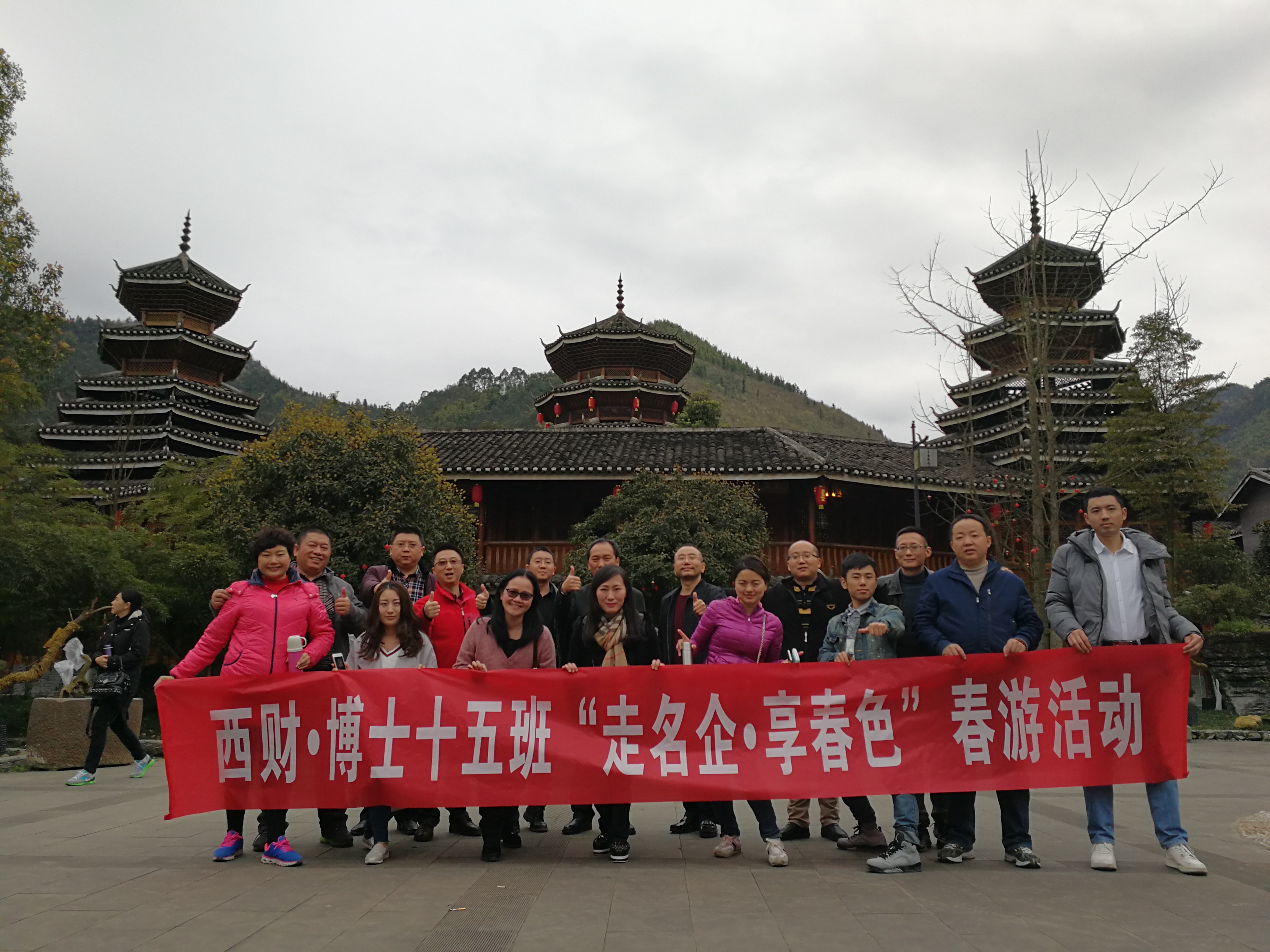 “春天•希望之旅”主题拓展活动 “春天•希望之旅”主题拓展活动
