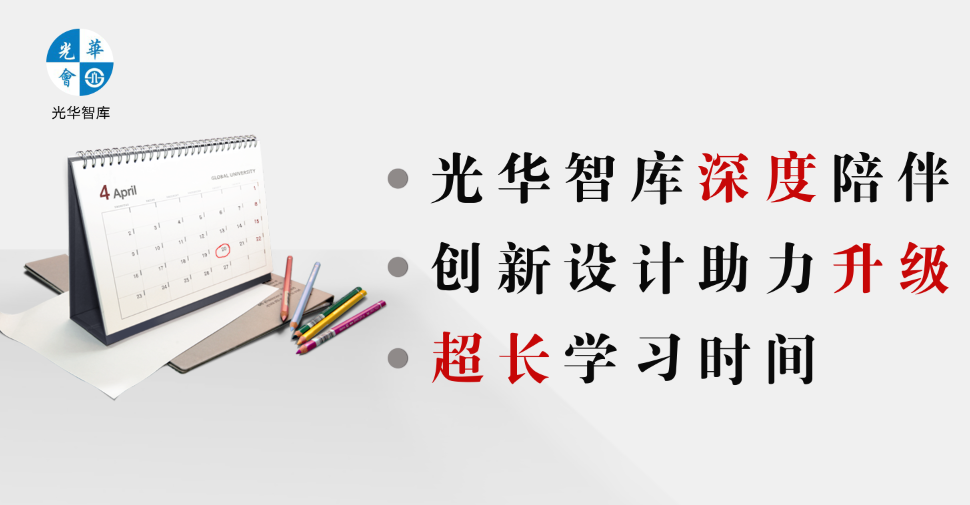 新资本模式·董事长共赢班