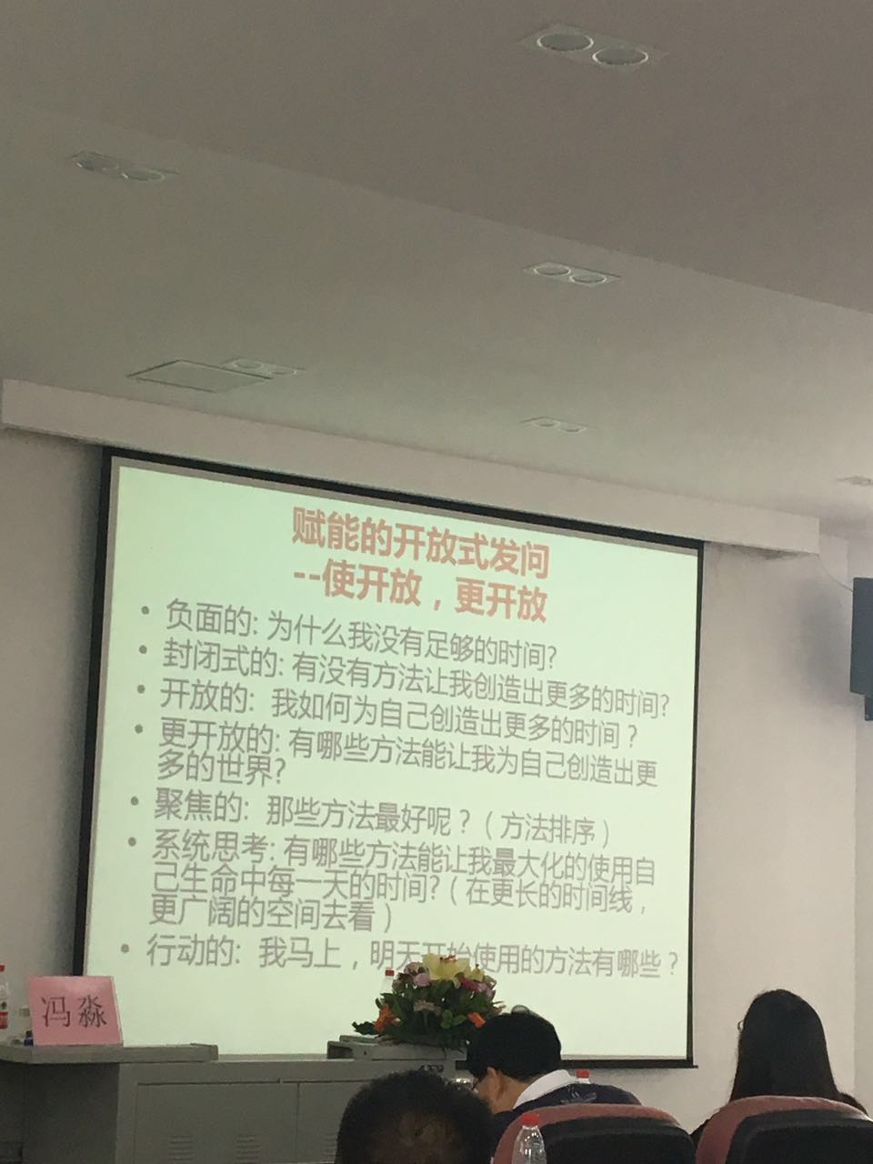重塑管理者，提升领导力
