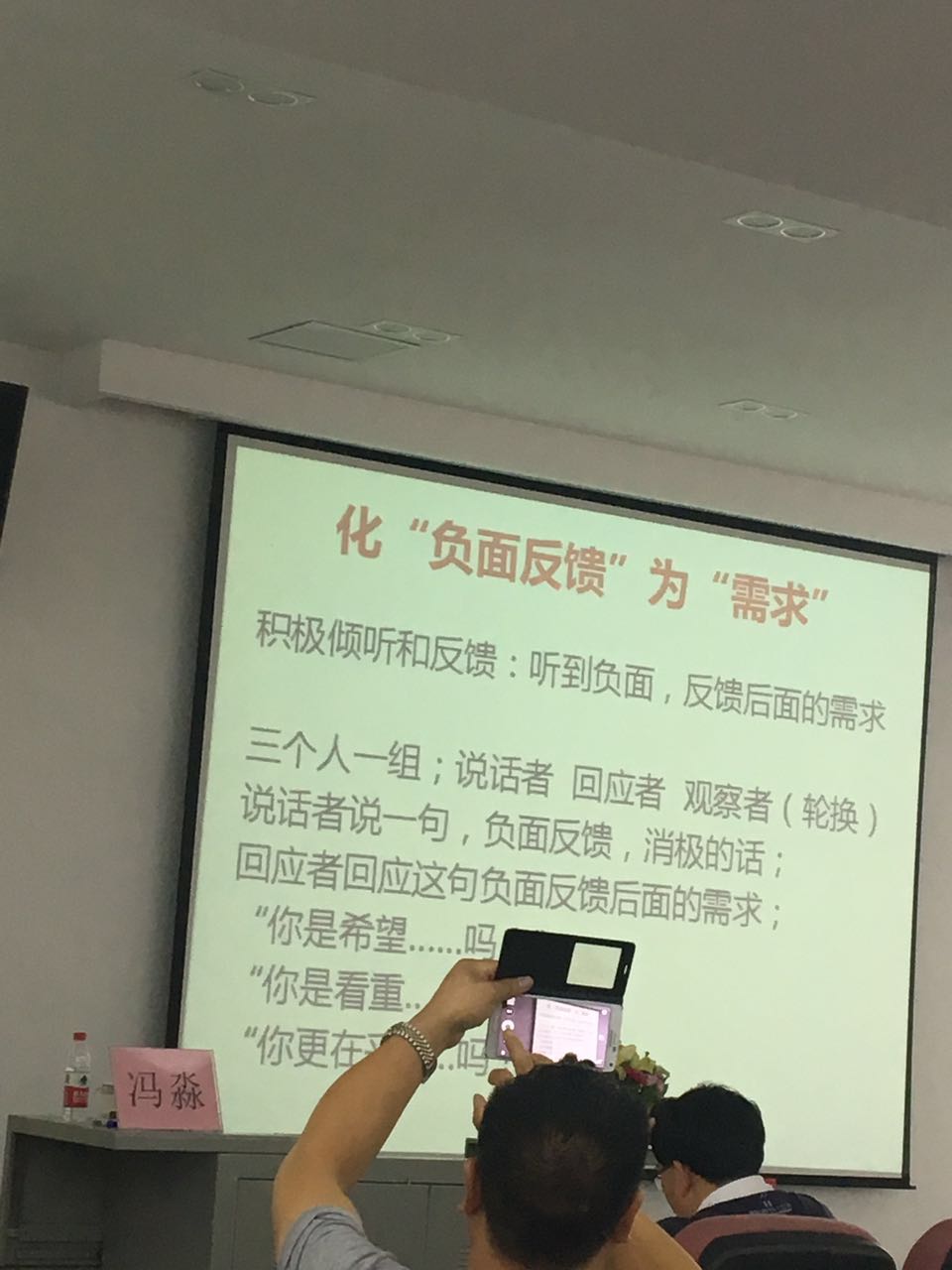 重塑管理者，提升领导力