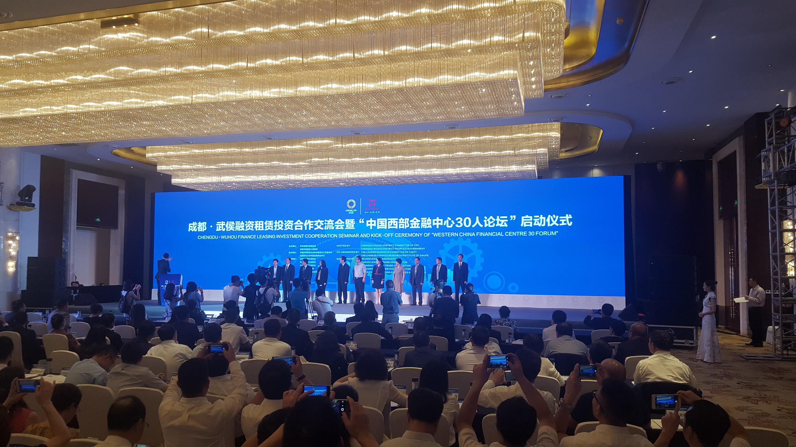 中国西部金融中心30人论坛在蓉正式启动 中国西部金融中心30人论坛在蓉正式启动