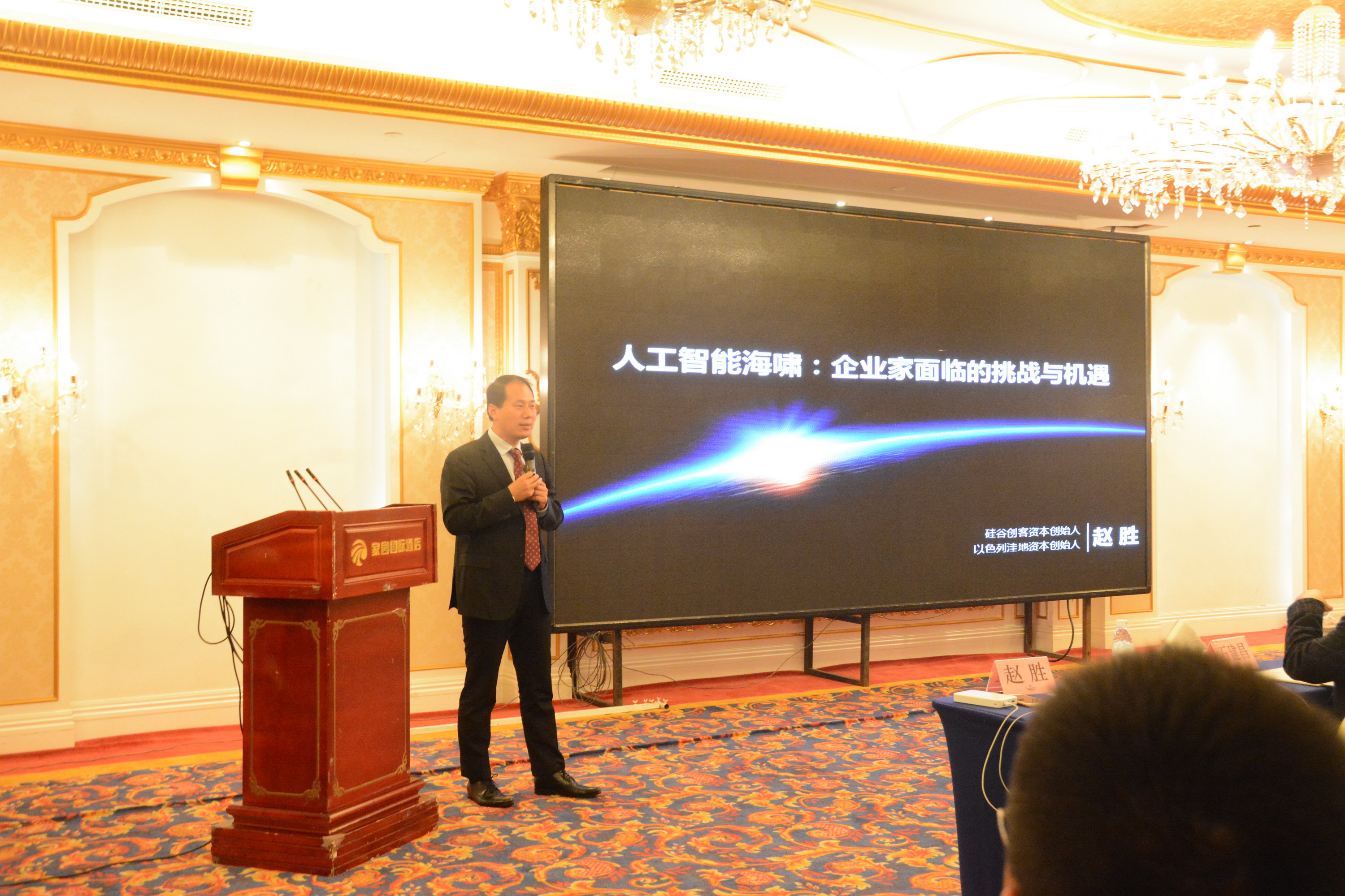 人工智能海啸：企业家面临的挑战与机遇