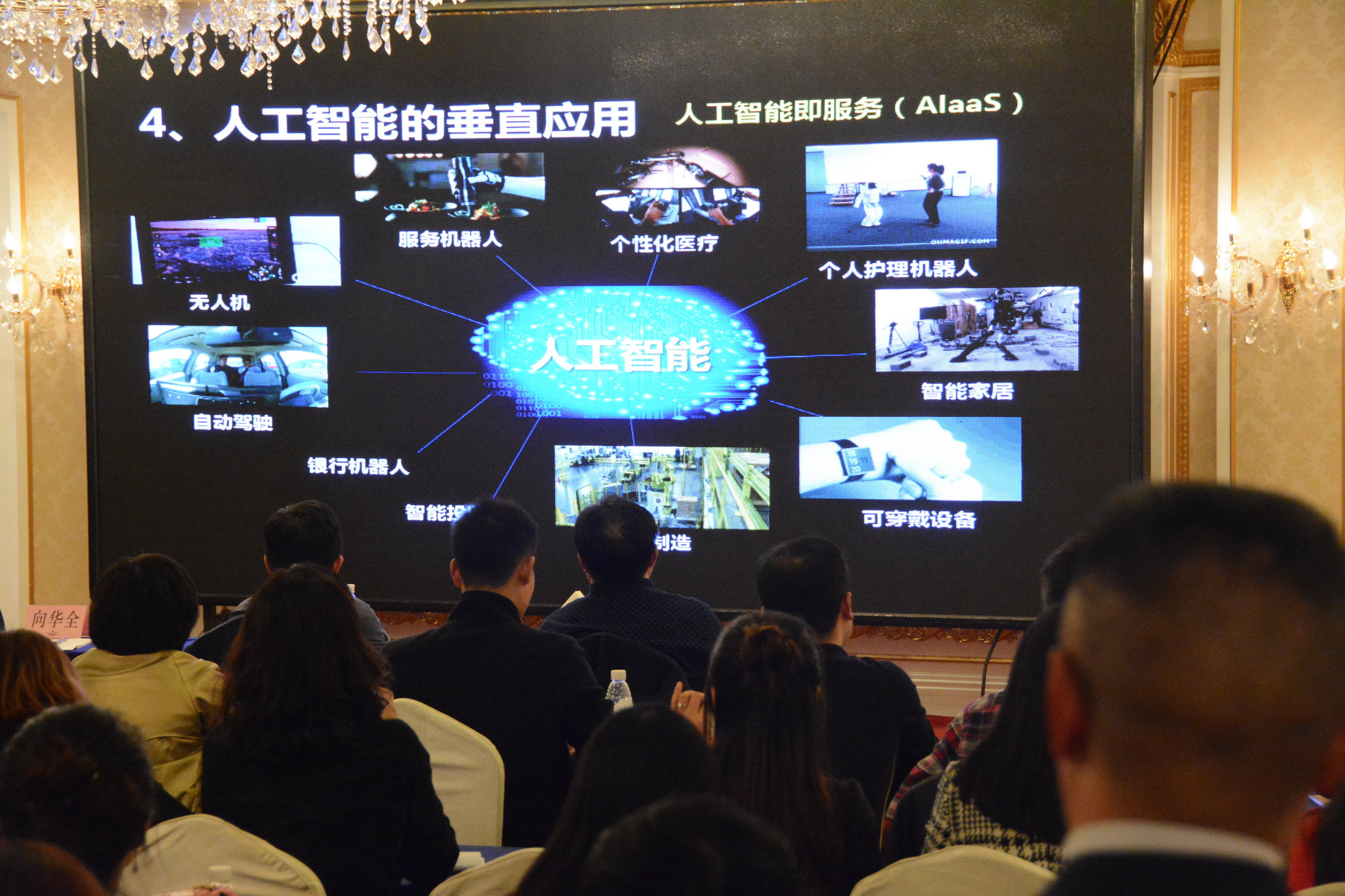 人工智能海啸：企业家面临的挑战与机遇