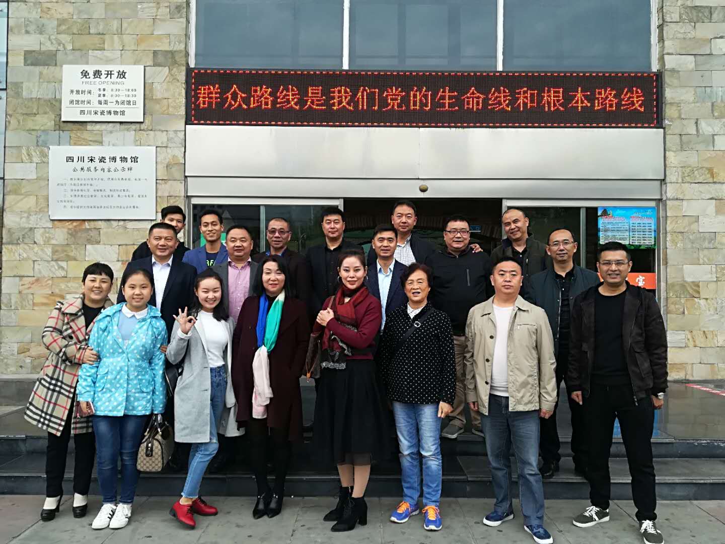 【走进新遂宁，共创新发展】