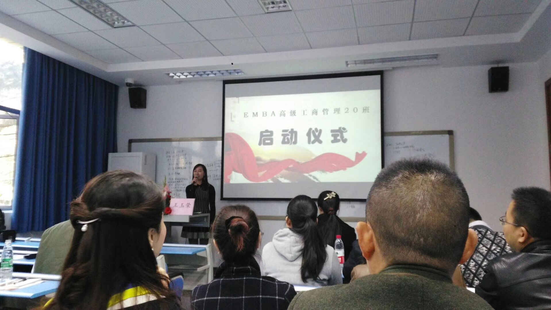 EMBA高级工商管理暨MAB学历、学位班正式启动！