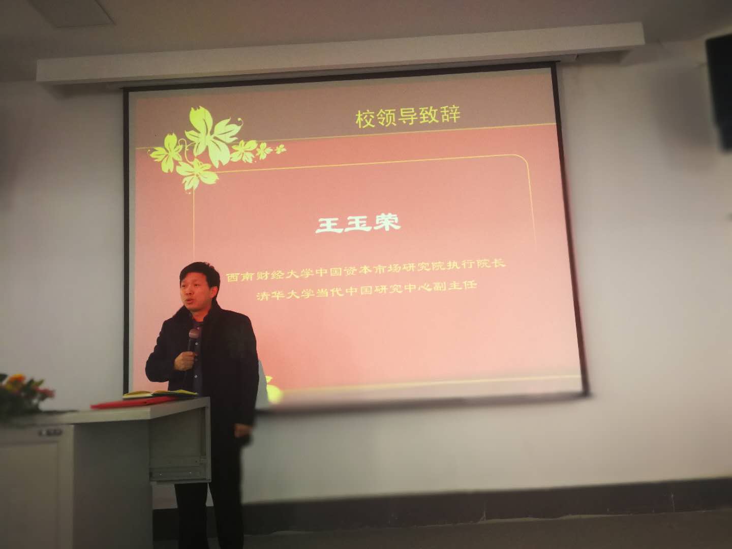 一声同学·一生同学