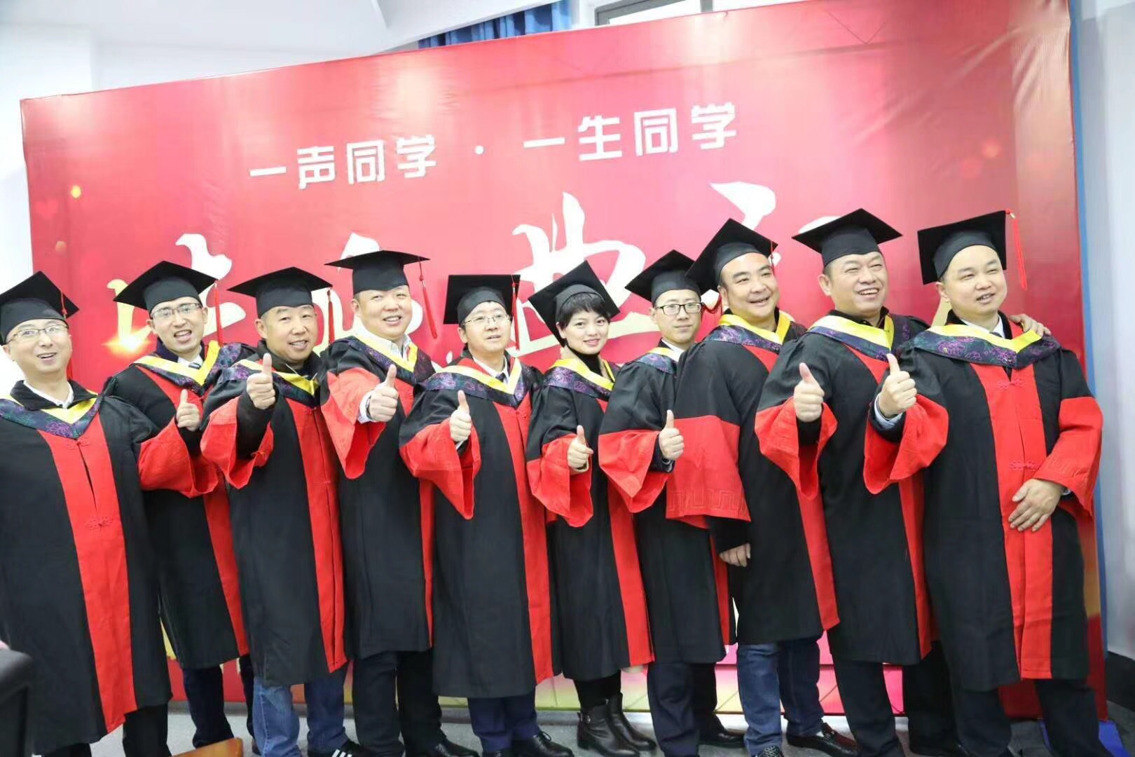 一声同学·一生同学